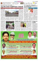 Tiruvannamalai-Vellore Supplement