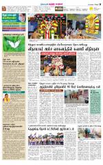 Chitoor-Vellore Supplement