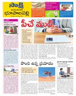 Jayashankar District