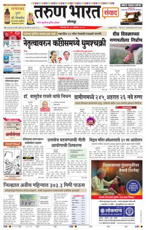 TARUN BHARAT SOLAPUR