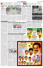Krishnagiri-Salem Supplement