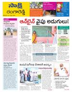 Ranga Reddy District