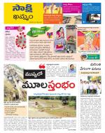 Khammam District
