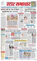 Star Samachar shahdol