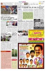 Dharmapuri-Salem Supplement