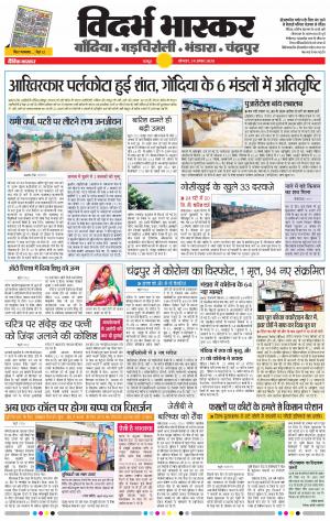 चंद्रपुर