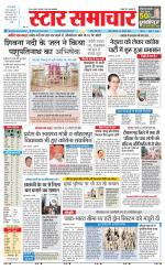 Star Samachar Sidhi