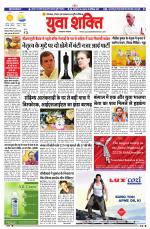 युवाशक्ति