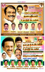 Villupuram Supplement