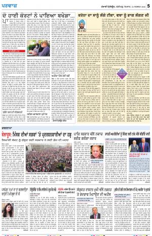 Parvaaz_24_August_2020