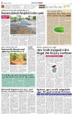 Nellai City-Tirunelveli Supplement