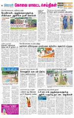 Pollachi-Coimbatore Supplement