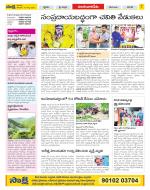 Guntur Amaravathi Constituencies