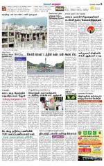 Managaram-Salem Supplement