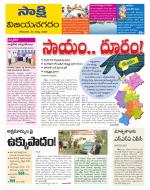 Vijayanagaram District