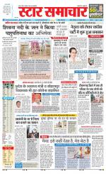 Star Samachar chhatarpur