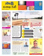 Visakhapatnam District