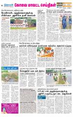 Coimbatore Supplement