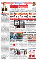 Madhya Pradesh Main - Punjab Kesari