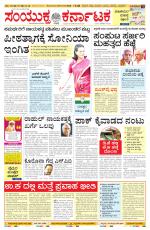 Namma Bengaluru, ಬೆಂಗಳೂರು