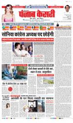 Karnal - Punjab Kesari