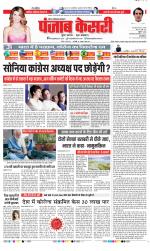 Ghaziabad - Punjab Kesari