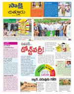 Chittoor District
