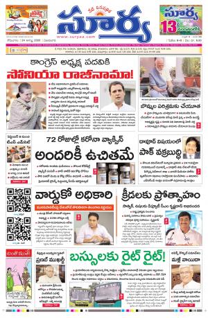 Monday 24 August,2020