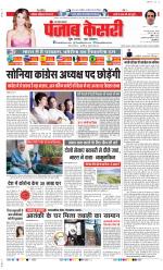 Aligarh - Punjab Kesari