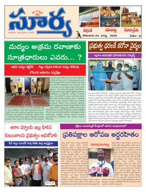 Monday 24 August,2020