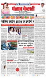 DELHI MAIN - PUNJAB KESARI