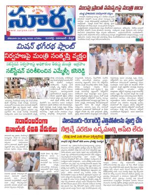 Monday 24 August,2020