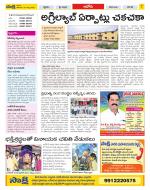 Kurnool Constituencies