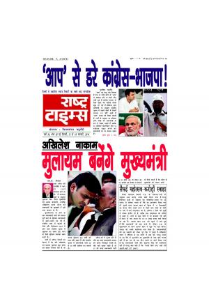 Rashtra Times