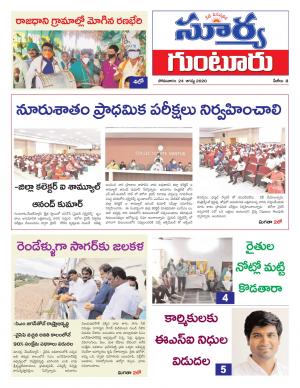 Monday 24 August,2020