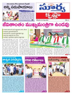 Monday 24 August,2020