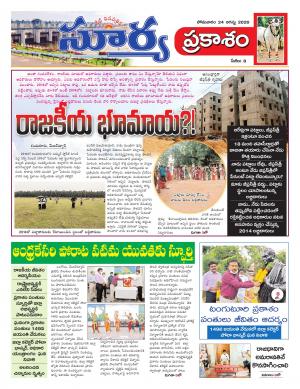 Monday 24 August,2020