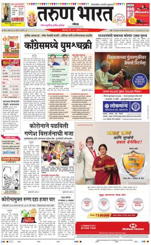 goa daily pages