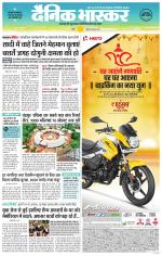 नागपुर-विदर्भ