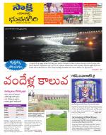 Yadadri District