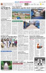 Nagai-Trichy Supplement