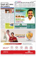 Karur-Trichy Supplement