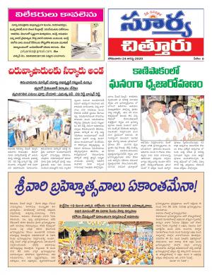 Monday 24 August,2020