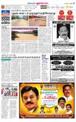 Pudukkottai-Trichy Supplement