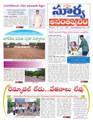 Monday 24 August,2020