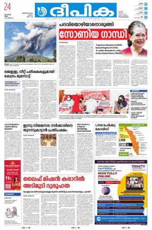 Deepika 24 August 2020