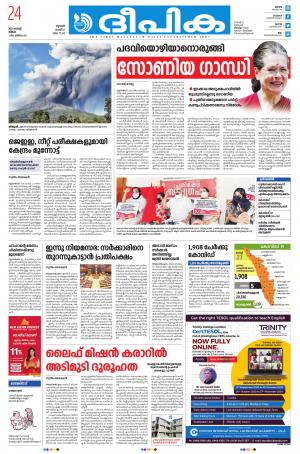 Deepika 24 August 2020