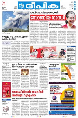 Deepika 24 August 2020