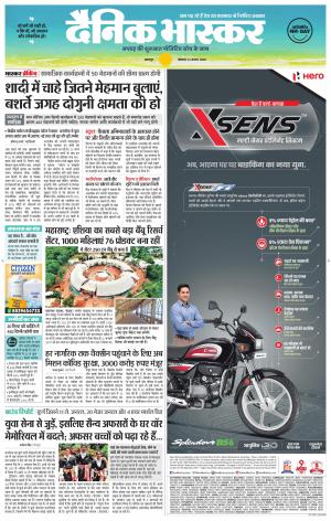 बालाघाट