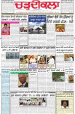Charhdikala Newspaper (Punjab) 